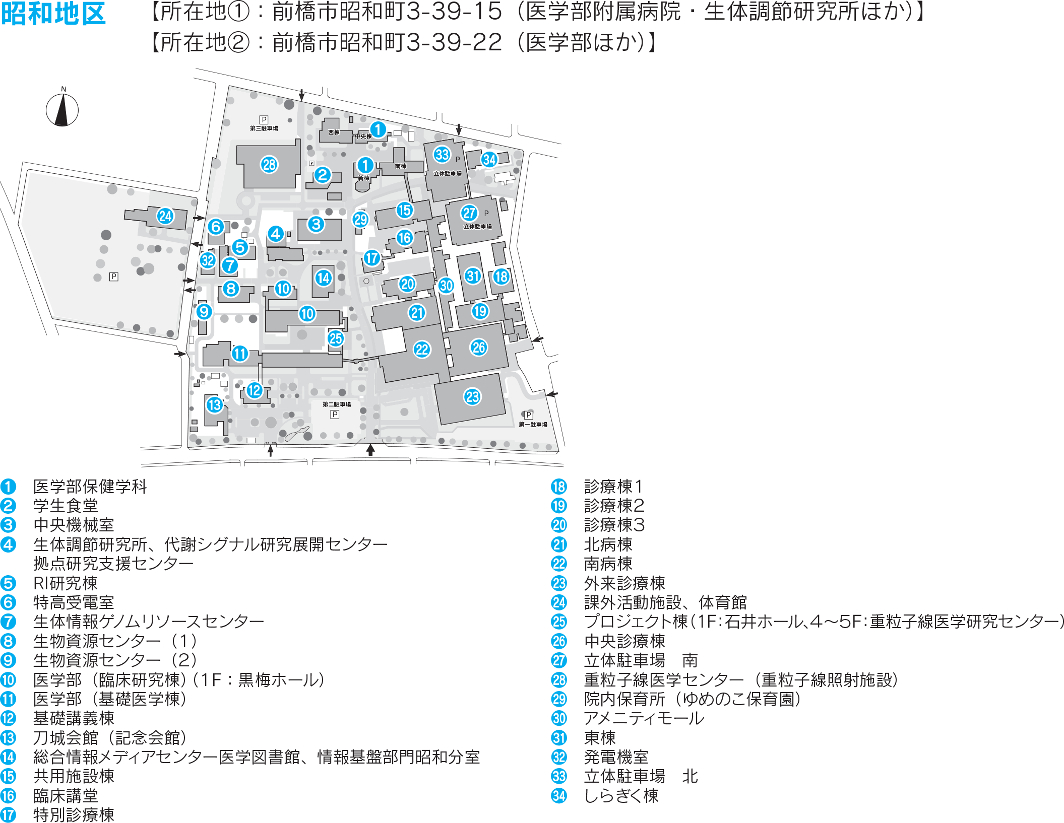 昭和キャンパス構内図